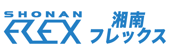 湘南フレックス